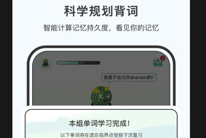 小吉背单词手机版