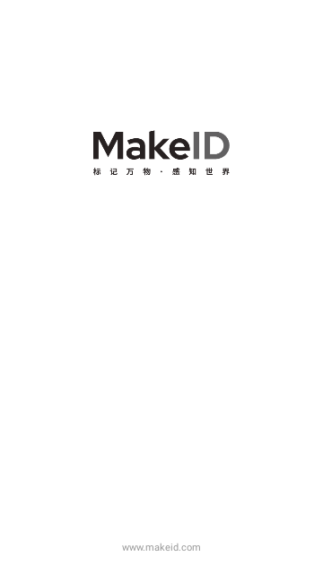 MakeID最新版