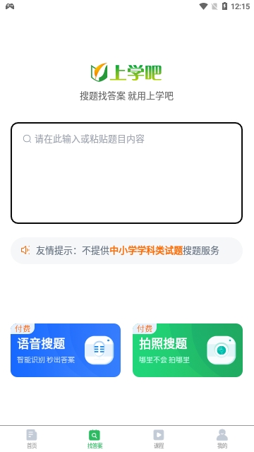 政工师APP安卓版