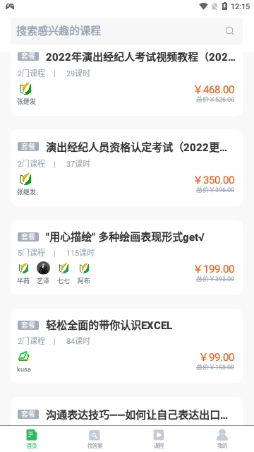 政工师APP