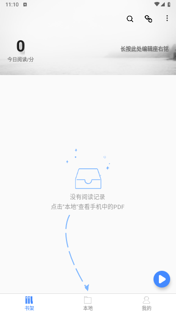 思读PDF官方版