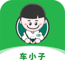 车小子官方版