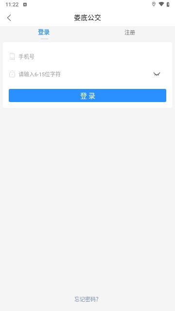 娄底公交