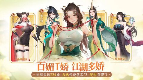 江湖如梦2024最新版