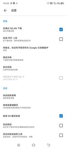 Google Play Books手机版