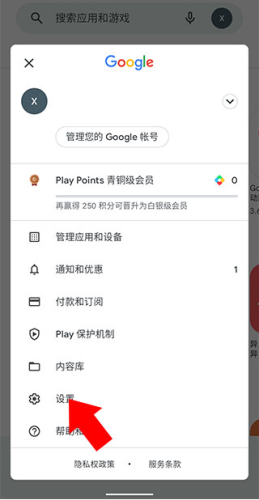 Google Play Books手机版