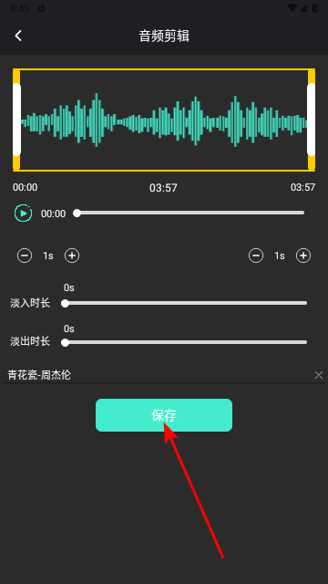 音频提取管家官方版