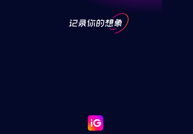 iGen最新版