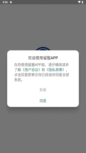 留学e网通手机版
