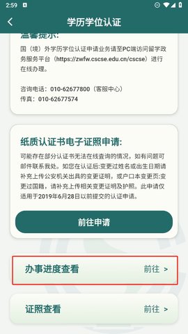 留学e网通手机版