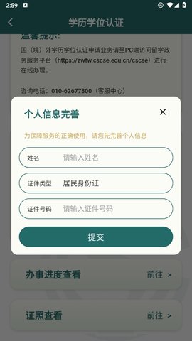 留学e网通手机版