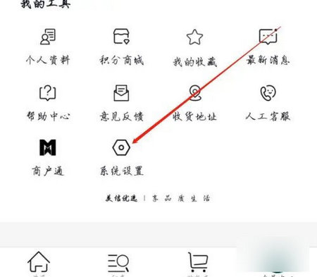 美信优选官方版