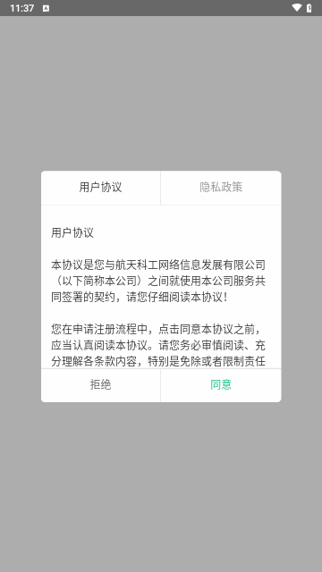 航小慧最新版