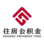 哈尔滨公积金最新版