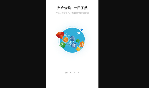 哈尔滨公积金最新版