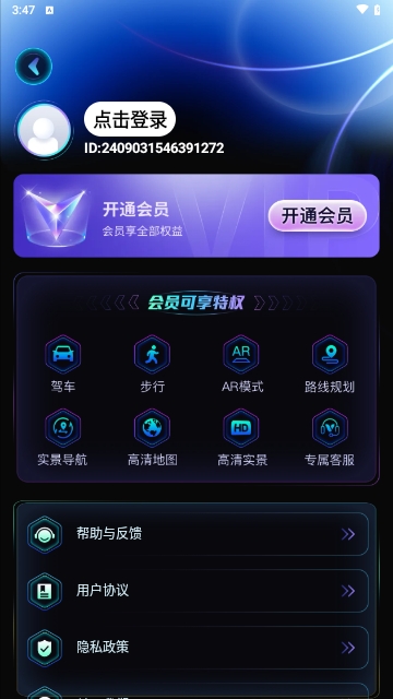 卫星全景导航