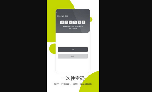 把门App官方版