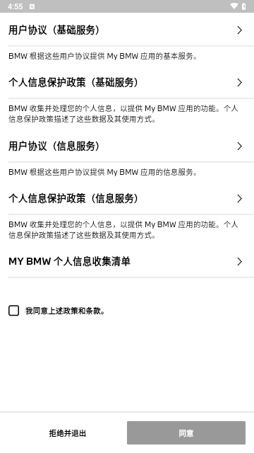 mybmw安卓版