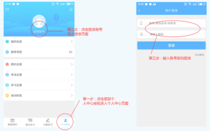 西培学堂(驾考培训)APP