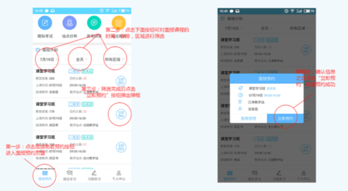 西培学堂(驾考培训)APP