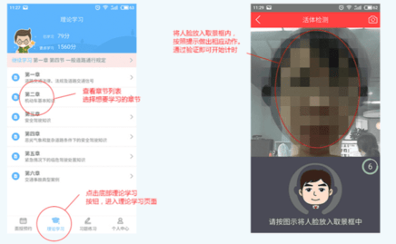 西培学堂(驾考培训)APP