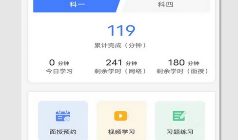 西培学堂(驾考培训)APP