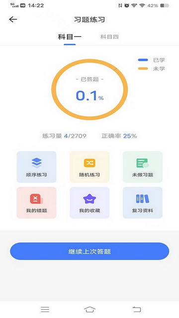 西培学堂(驾考培训)APP