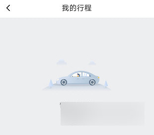 叫了个车app