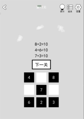 找到下一关最新版