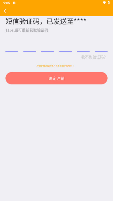 货啦啦app官方版