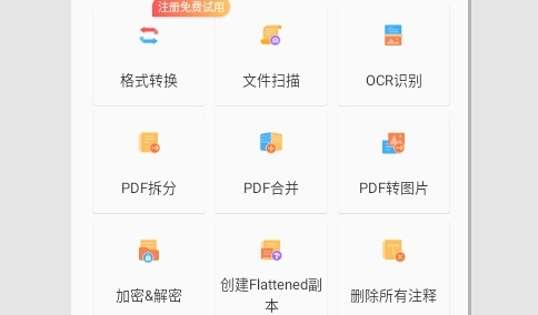 17PDF阅读器手机版