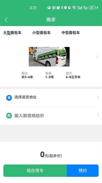 爱迪收app