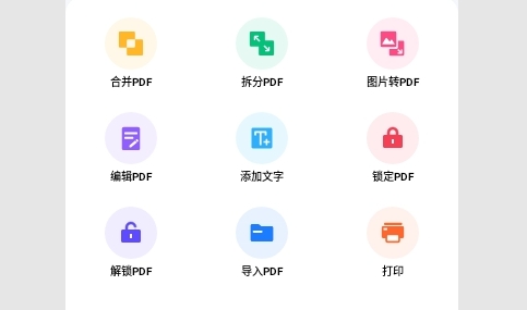 Hi Read(PDF阅读器)APP