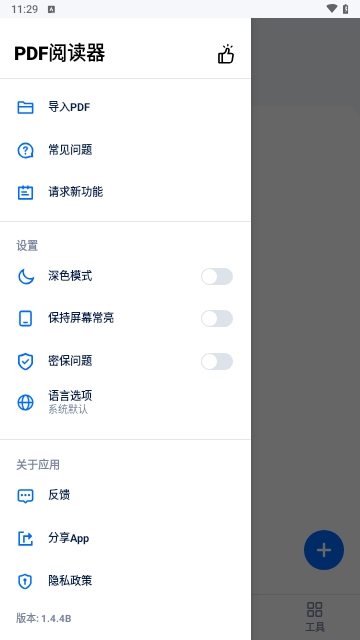 Hi Read(PDF阅读器)APP