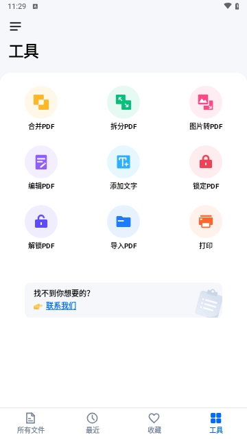 Hi Read(PDF阅读器)APP