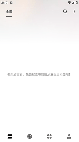 瓜子阅读内置书源版