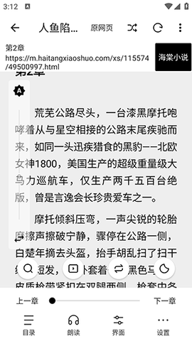 瓜子阅读内置书源版