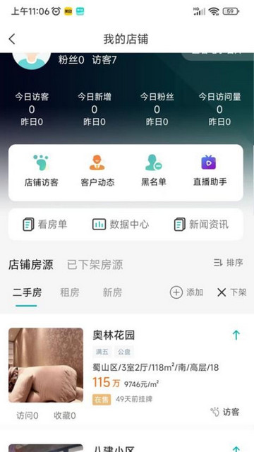 房联卖app最新版