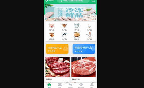 知肉网最新版