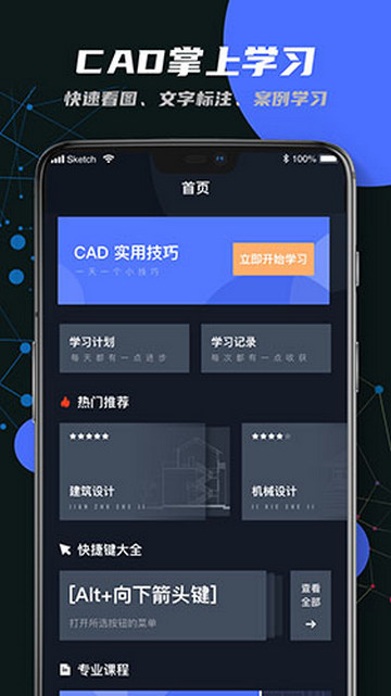 迷你CAD看图王最新版