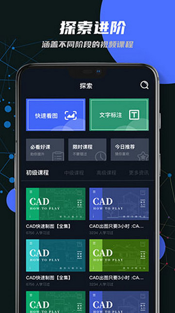 迷你CAD看图王最新版