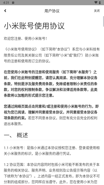 小米音响2024最新版