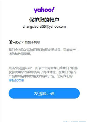 Yahoo邮箱APP