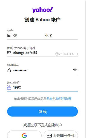 Yahoo邮箱APP