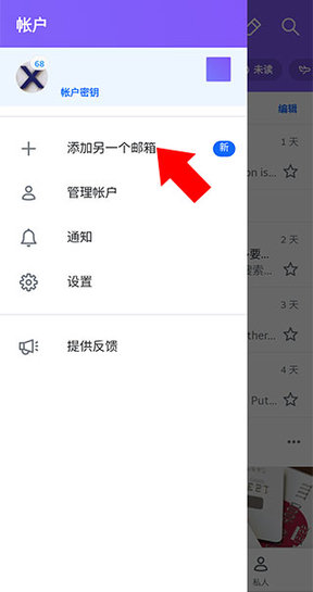 Yahoo邮箱APP