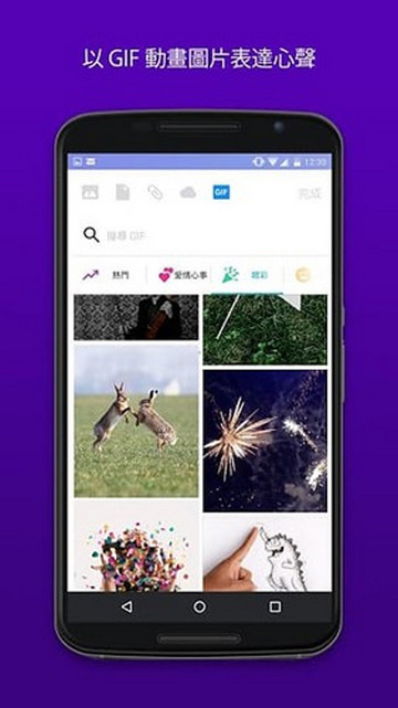 Yahoo邮箱APP