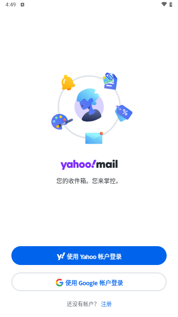 Yahoo邮箱APP