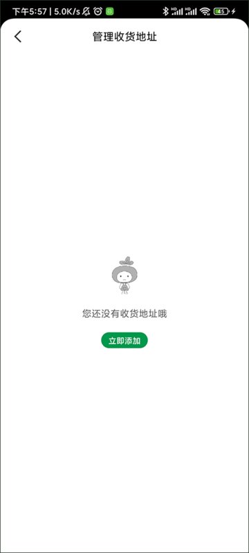 安鲜生活app官方版