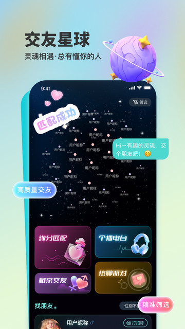 蜜逗语音app