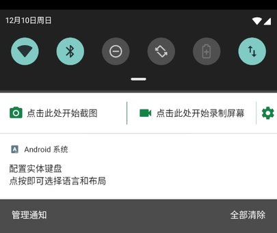 Screenshot(屏幕截图录制)APP